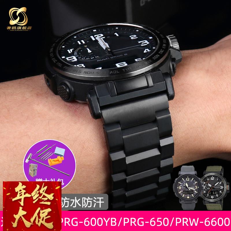 适配卡西欧PRG-600YB/PRG-650/PRW-6600系列男士精钢手表配件24mm