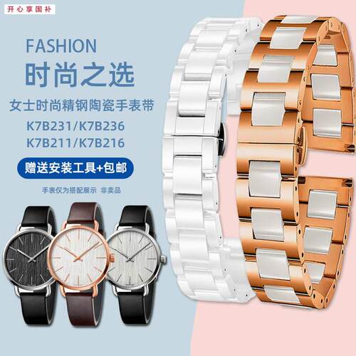 品牌代用适用CK情侣表钢带K7B211/K7B231K7B216/K7B236陶瓷手表带