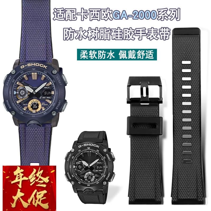 适配卡西欧树脂硅胶表带GA2000PRG600/650PRW-6600橡胶表链24mm