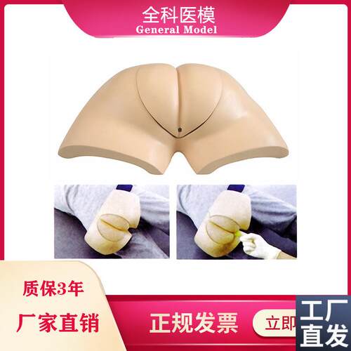 着装式人工取便训练模型可穿着式设计实习护理S臀部手助排便模型