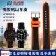 适配原厂20mm22mm男士 通用真皮表带橡胶羊皮拼接腕带帝舵美度舵手