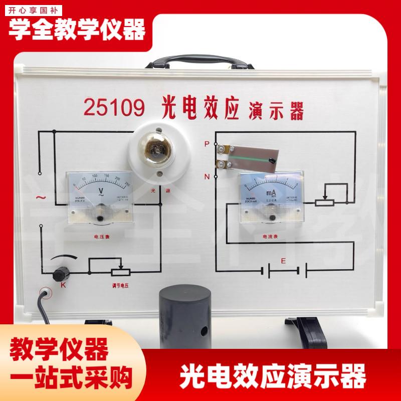 高中仪器25109光电效应演H示器改进型物理教学仪器实验器材教具