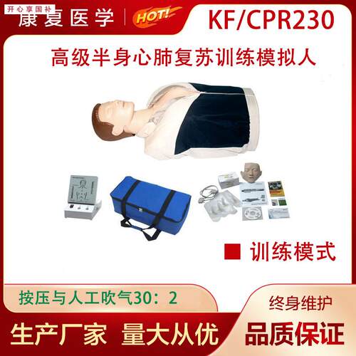 新款2025语音指示灯教P学训练模型半身心肺假人人体心脏按压CPR23