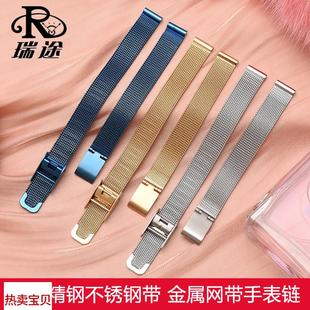 适配原厂适用DW/CK/表带小尺寸女米兰钢带金属不锈钢手表链1214mm