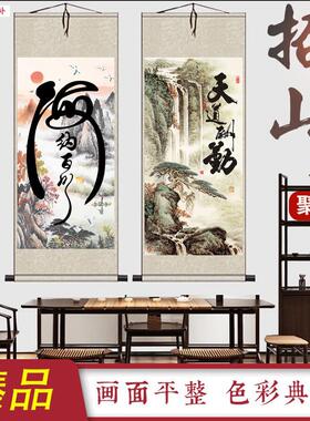 竖版搞笑书法字画天道酬勤卷轴挂画中式客T厅办公室书房玄关装饰