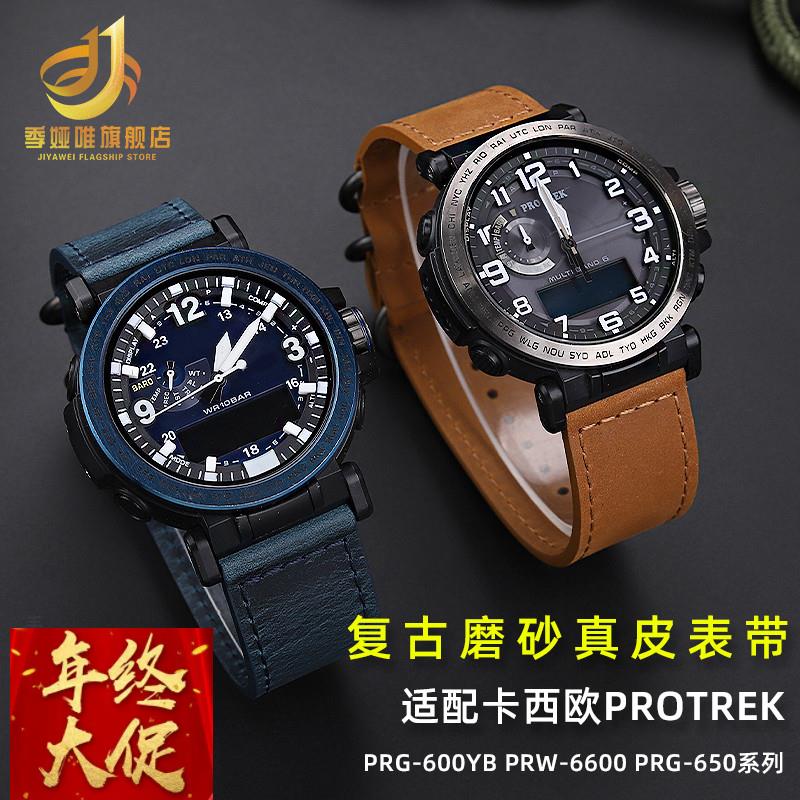 适配卡西欧PROTREK系列PRG-600/650YPRW-6600复古磨砂牛皮手表带