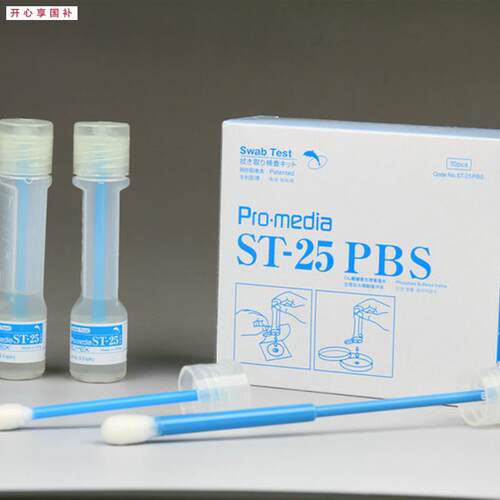 日本ELMEX安科一次性涂抹棒ST25PBS涂y抹棒物体表面涂抹擦拭采样