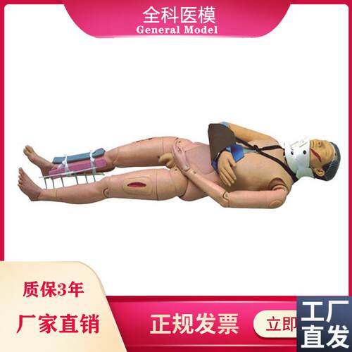 四肢骨折急救外固k定训练仿真标准化病人闭合式四肢骨折固定模型