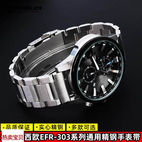 适配原厂精钢手表带适用卡西欧EFR-303L/303DMTP-E303D不锈钢男表