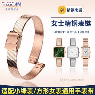 品牌代用代用飞亚达小可可DW小绿表QUADRO系列精钢手表带女方形腕