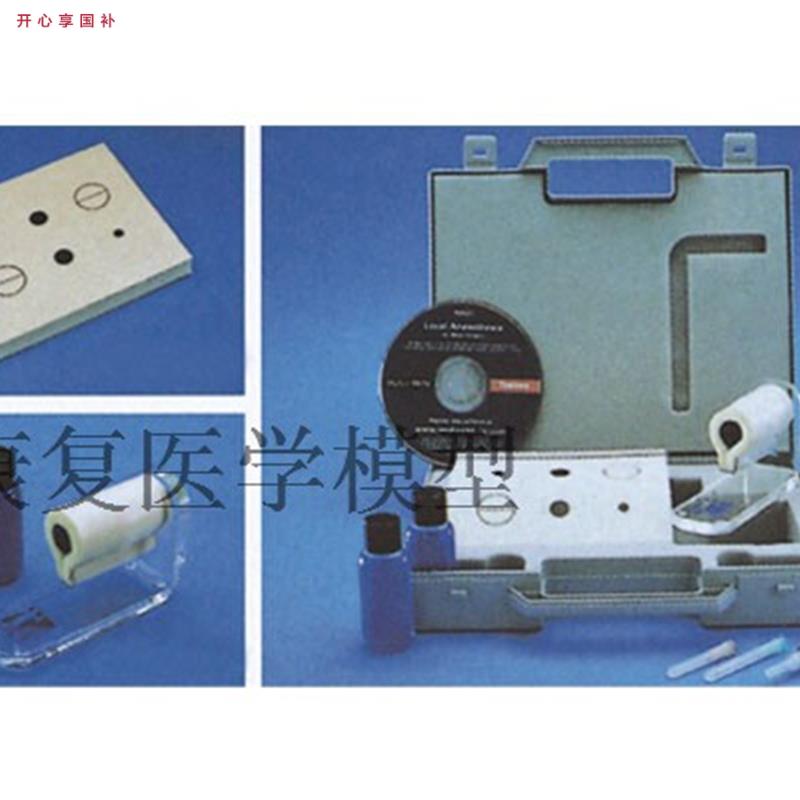 皮肤表面局部麻醉模型局麻训练工具箱医学模f型护士训练