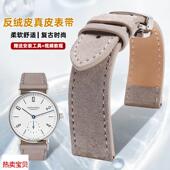 适配原厂dw阿玛尼天王天梭1853力洛克浪琴律雅精工超薄手表带男反