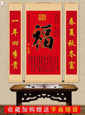 康熙御笔天下第一福中e堂画客厅书房酒店饭店家居装饰画丝绸卷轴