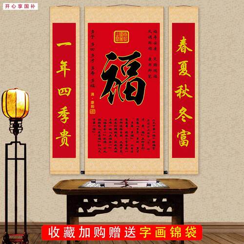 康熙御笔天下第一福中e堂画客厅书房酒店饭店家居装饰画丝绸卷轴
