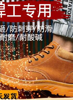 劳保鞋男牛筋底钢包头防砸防刺穿夏季轻便耐H磨电焊工高帮防烫工