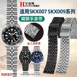 适配原厂亨帝利SEIKO精工5号水鬼SKX007009鲍鱼不锈钢手表带2022m