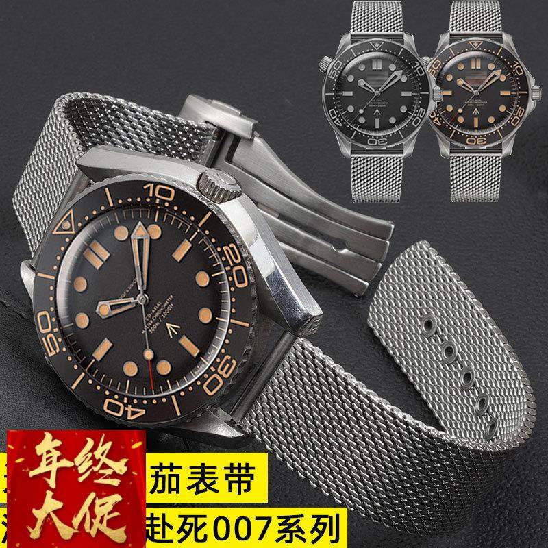 适配omega欧米茄新海马300无暇赴死007系列天文台米兰手表带20mm