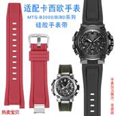 B3000改装 适配原厂卡西欧钢铁之心G SHOCK系列MTG 快拆硅胶手表带