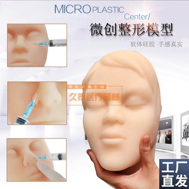 人头模型美容专用微o整形人头模其它美发工具