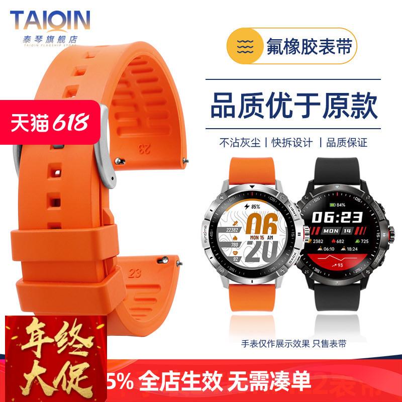 适配北斗手表syntime2飞行家硅胶表带TA900运动氟橡胶手表带快拆