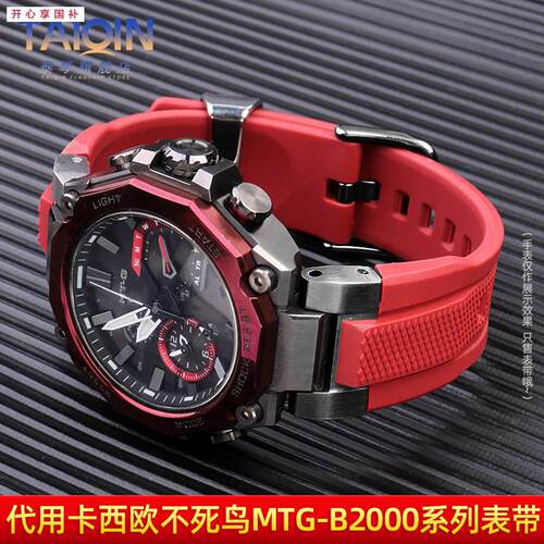 品牌代用代用CASIOG-SHOCK表带钢铁之心系列MTG-B2000BD不死鸟矽