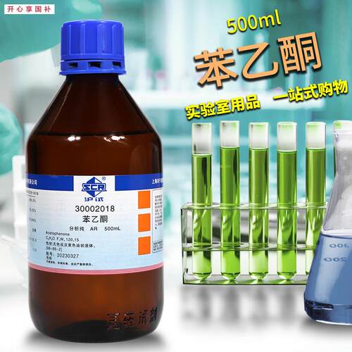 苯乙酮AR分析纯X沪试化学实验试剂500mL液体国药天津科密欧