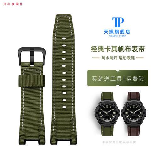 品牌代用代用卡西欧GST-B100/S130/W300GL/400G/W330GST-W120真皮