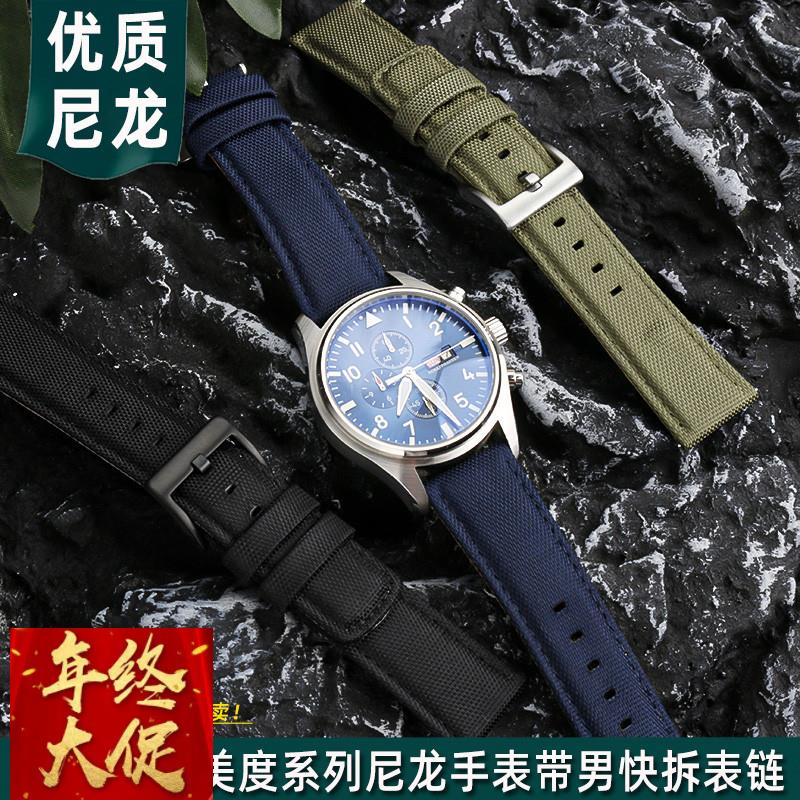 适配万国美度浪琴尼龙手表带男快拆牛皮底手表链配件202122mm