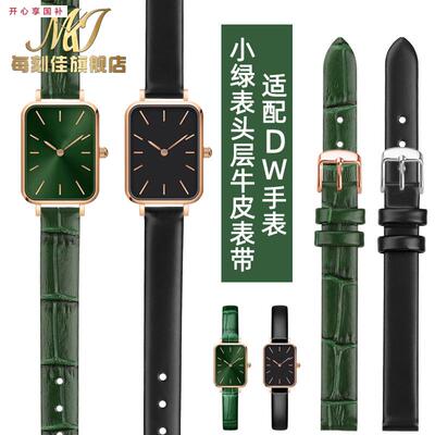 品牌代用代用dw丹灵公主表带QUADRO复古小绿表真皮牛皮小方表女牛