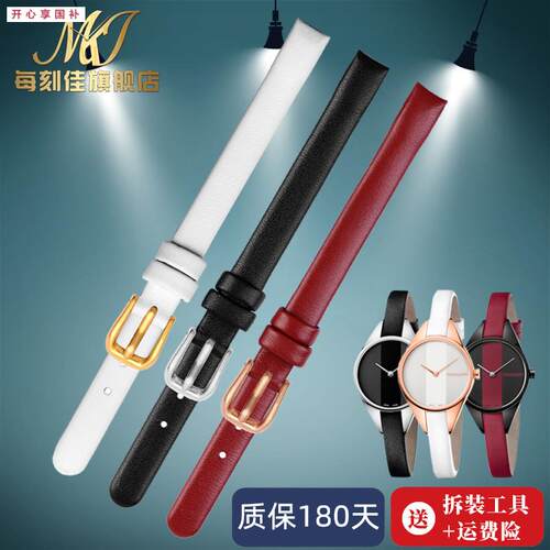 品牌代用代用CK手表K8P231/8P236表带女8mm专用弧接口头层牛皮手