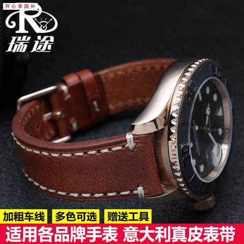 品牌代用适用劳力士水鬼游艇名仕型表带欧米茄帝舵真皮表带男表炼