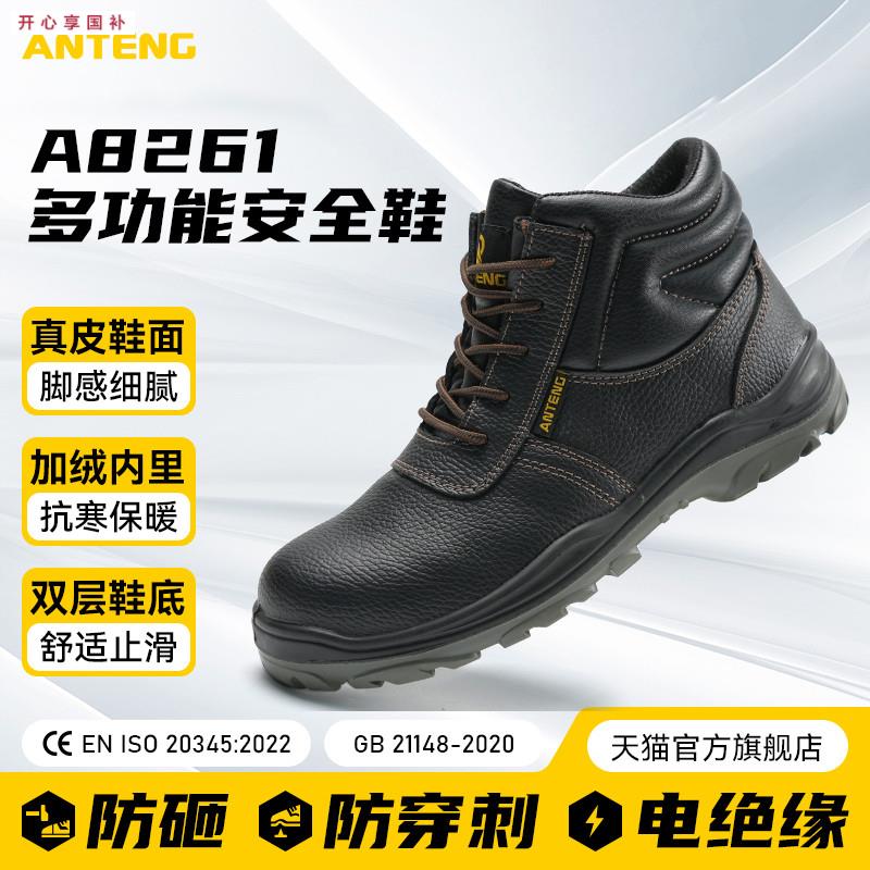 安腾劳保鞋男款冬季防砸防刺穿钢头牛皮加绒棉鞋工作鞋c绝缘安全图片