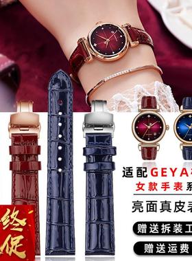 适用GEYA格雅G06236G78009G76020酒红色真皮手表带蝴蝶扣女配件