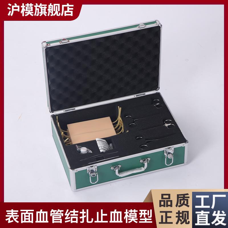 沪模HM/LV9-1表面血管结扎止血模型皮肤切开血管分离打结结扎止血