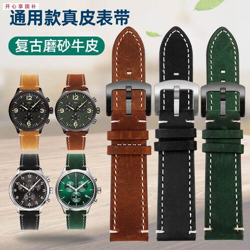 品牌代用复古真皮手表带快拆代用艾戈勒汉密尔顿百年灵天梭速驰T1