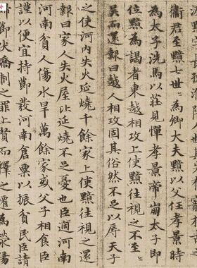赵孟小楷汉汲黯传长卷小楷毛笔t字帖临摹宣纸影印本原作书法练习