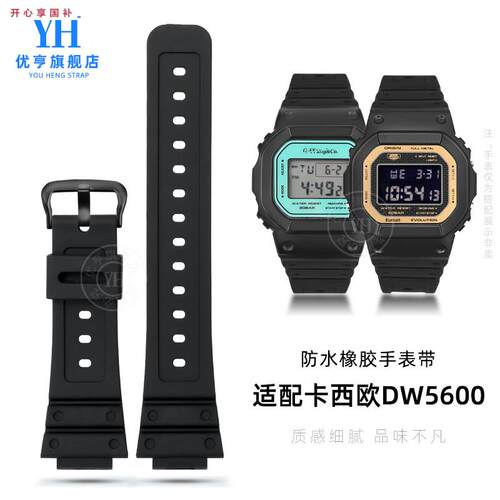 品牌代用代用卡西欧小方块树脂橡胶手表带DW5600GW-5610GW5000改