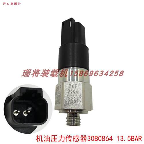 柳工装载机配件z850H856H862H机油压力传感器压力开关30B0864