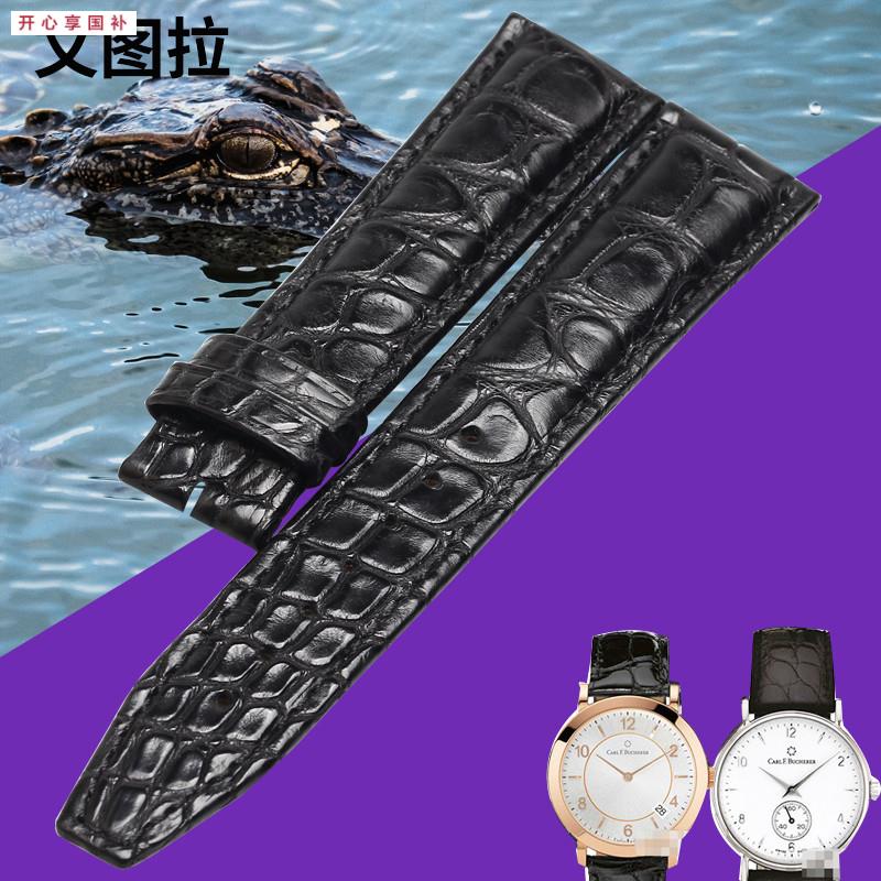 品牌代用美洲鳄鱼皮表带适合宝齐莱爱德玛尔表带皮带手表带男真皮