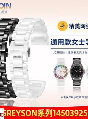 适配原厂泰琴适用COACH蔻驰GREYSON系列陶瓷表带14503925/3926白