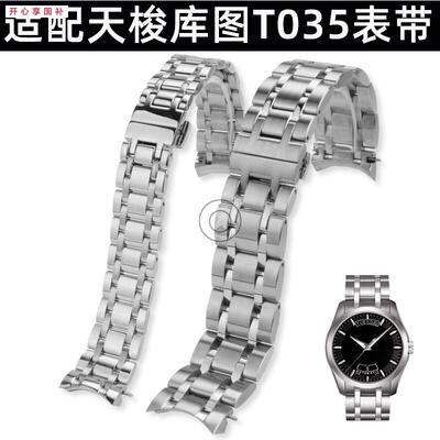 品牌代用代用天梭1853库图系列T035627A/407AT035210男女弧口不锈