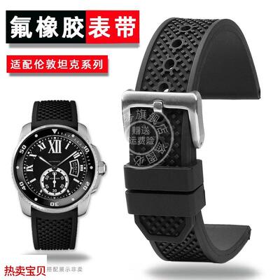 适配原厂泰琴卡地亚Cartier卡历博WSCA0006伦敦坦克系列氟橡胶手