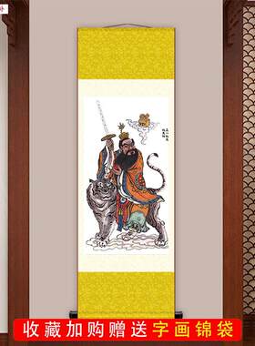道家张天师画像挂画张道陵丝绸画卷轴画镇宅装饰x画道家装饰字画