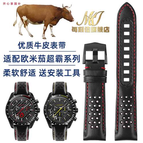 品牌代用代用欧米茄手表超霸月之暗面阿波罗311.92系列真皮牛皮手
