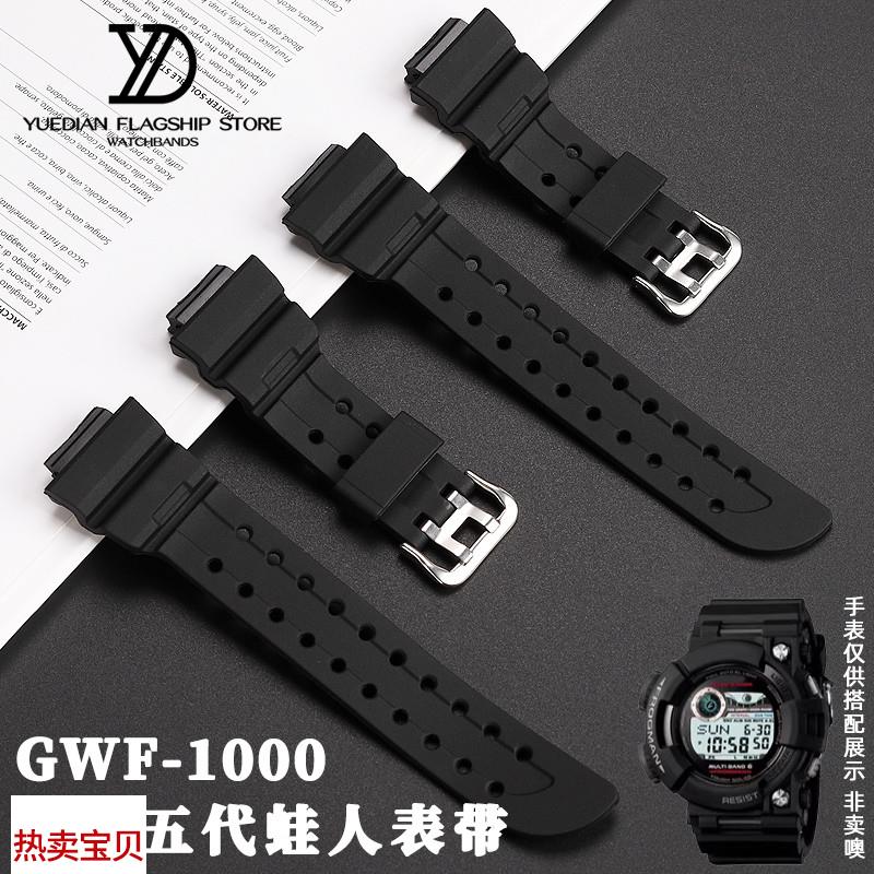 适配原厂玥典适用卡西欧3184橡胶表带G-SHOCK五代蛙人GWF-1000硅图片