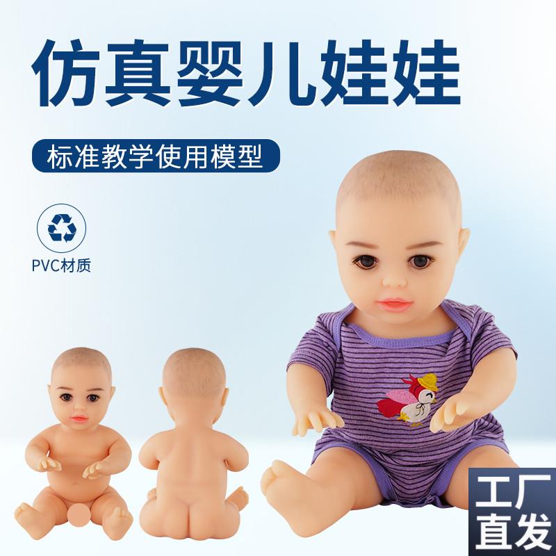 关节可活动软体仿真婴o儿硅胶娃娃益智早教玩具准妈妈练习BB模特