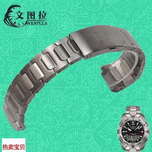 适配原厂文图拉天梭T091腾智T047钛合金表带T013T091420A钛钢带T1