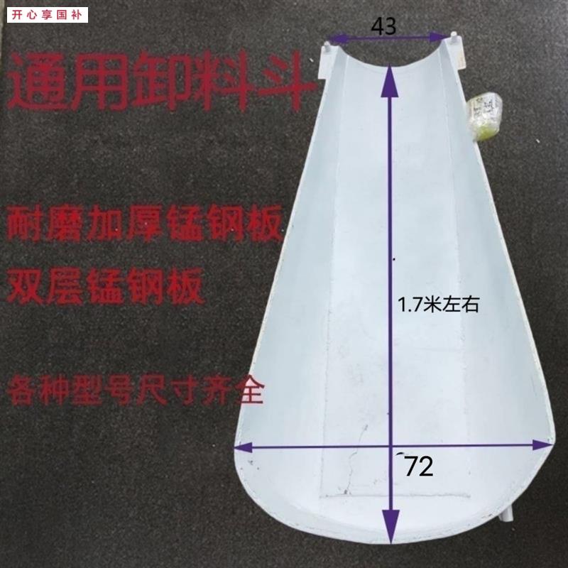 加厚搅拌车配件卸料斗卸料槽水泥混凝D土罐车三一星马华菱豪沃