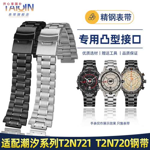 品牌代用代用天美时潮汐T2N720T2N721T2N739TW2T76500指南针凸口