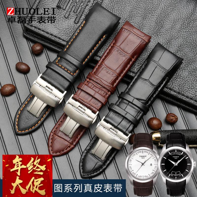真皮手表带牛皮适配用天梭T035库图T035617AT035407AT035627A男